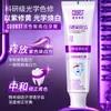 Pasta de Dientes Coorst Luz Morada Especializada en Péptidos Antibacterianos Activos Multiefecto Biodegradable Cuidado del Sarro Dental y Encías Venta al por Mayor
