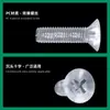 Tornillo de máquina de plástico aislado de cabeza avellanada cruciforme transparente de acrílico PMMA M2.5~M8 Estándar de Guangdong Yb819