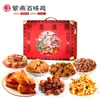 Frango Ziyan Baiwei Bênção da Fortuna Ziyan 680g (Edição 2026) Caixa de Presente Pronta para Comer Adequada para Benefícios Corporativos e Presentes