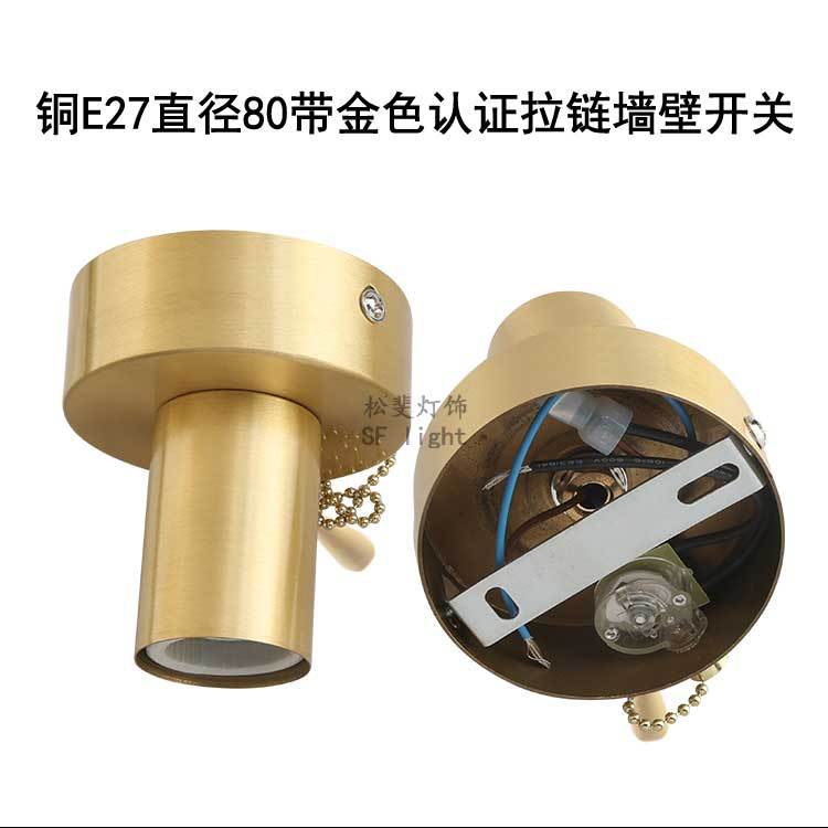 纯铜直径80加E27灯头s_05.jpg