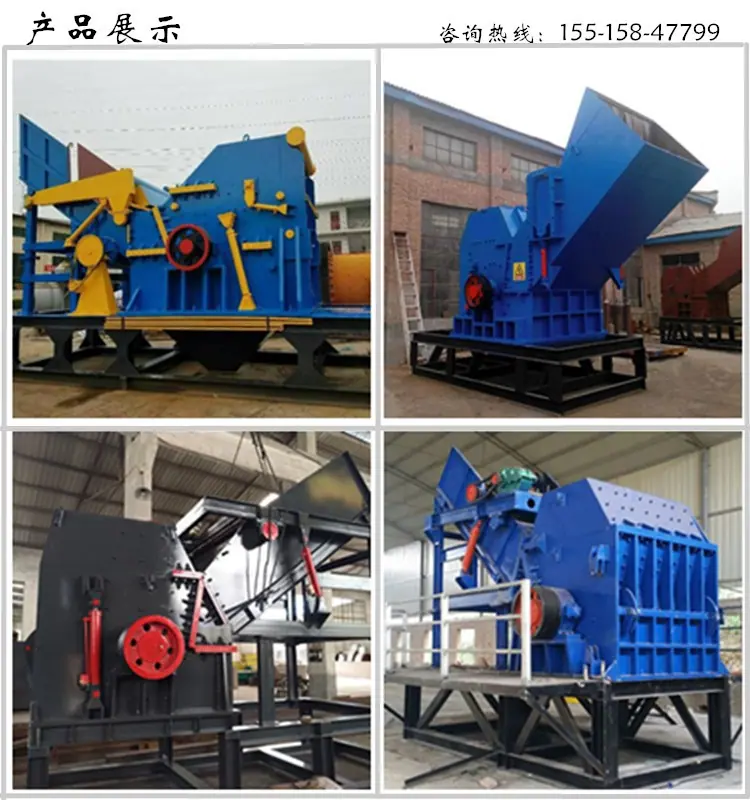 scrap metal crusher_副本.jpg