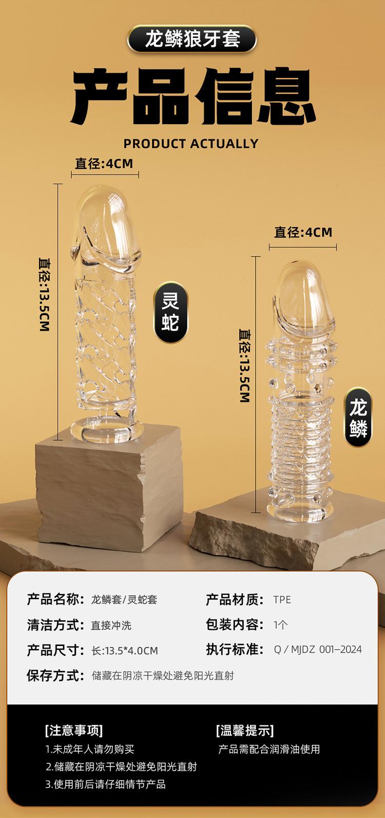 龙鳞+灵蛇详情页_13.jpg
