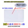 Identificación de Película Tarjeta Blanca Película Tarjeta de Plástico PVC Adecuada para Impresora de Tarjetas de Cinta Tarjeta de Asistencia Tarjeta con Chip en Blanco