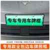 Adequado para Placa de Licença Jihu S5 2026, Placa de Licença de Veículo de Nova Energia com Borda Completa, Nova Regulamentação para Placas Verdes