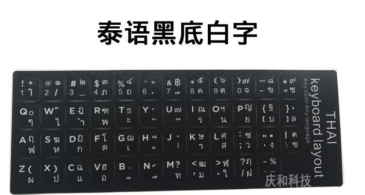 泰语黑小图.jpg