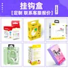 Caixa de Embalagem, Caixa para Aeronaves de Pequena Tiragem, Caixa de Presente de Papelão Ondulado com Janela, Cartão Branco para Cosméticos, Caixa de Papelão com Impressão Personalizada, Caixa Colorida Personalizada, Produção