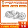 Tornillos de Acero Inoxidable 304 de Cabeza Redonda con Hexágono Interior y Arandela, Tornillos Antirrobo de Cabeza Plana con Hexágono Interior M3M4