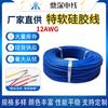 Suministro de cable de silicona súper suave 12AWG resistencia a la temperatura 200 grados cable de cobre 0.08 cable de silicona súper suave para cadena portacables cable de alta temperatura