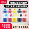 La Tinta Pigmentada para Impresora de Pintura Mural es Adecuada para Pared Exterior, Tinta en Spray, Pared de Fondo, Tinta para Impresión Directa por Spray