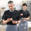 Ropa de chef fina de verano, de manga corta, transpirable, para hotel, comedor, cocina, trabajo, ropa de verano para hombre y mujer.