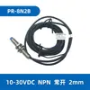 Chave de proximidade Songmei SOMMY PR-8N2B, 12N4B(2B), 18N5B(8B) CC três fios