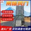 Puertas de persiana divisorias de túnel, suministradas por Guohua Fabricante Inteligente, persiana subterránea con compuerta de aire ajustable