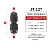 Conector neumático de diámetro variable negro tipo Y de tres vías recto de paso rápido de diámetro variable conector rápido para tubo de PU