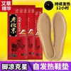 Plantillas térmicas, estilo Antiguo Pekín, para uso en invierno, no requieren carga, calentadores de pies autocalentables, calentadores corporales autocalentables, calentadores de pies y almohadillas térmicas para el abdomen