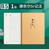 Cuaderno Cornell B5 papel de piel de vaca engrosada cosido para tarea para estudiantes universitarios para tomar notas preparando para los exámenes de ingreso de posgrado