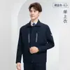 Uniformes de trabajo personalizados para primavera y otoño, atuendos corporativos de alta gama para eventos de empresa, uniformes de empleados y uniformes de equipo, con opción de impresión de logotipo para talleres y fábricas