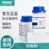 Extracto de Levadura Biológica Beekman Pasta de Carne Polvo de Agar Cultivo de Bacterias Escherichia Coli Hongos Medios de Cultivo Materias Primas Experimento