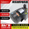 Unidad de motor de bomba de aceite hidráulico VP20+0.75KW1.5 Ensamblaje de bomba hidráulica motor de eje interior sistema de accesorios de estación hidráulica