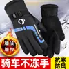Guantes para Hombre y Mujer en Invierno, Cálidos y a Prueba de Frío, Forrados de Felpa y Engrosados, Cortavientos e Impermeables, Adecuados para Ciclismo, Motociclismo y Esquí