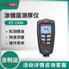 Medidor de espesor de revestimiento tipo Xichang DT-156A