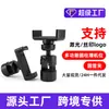 Suporte de celular para transmissão ao vivo, braçadeira universal, acessório digital, braçadeira de telefone para adicionar uma posição de câmera, suporte de tripé de chão, braçadeira de tubo redondo 1/4