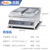 Máquina de Plancha Eléctrica para Venta al por Mayor Transfronteriza, Máquina Eléctrica para Hacer Panqueques, Plancha Plana Eléctrica Comercial para Restaurante, Sartén, Fabricante de Empanadas