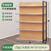 Estanterías de Supermercado, Exhibidores de Madera con Patrón de Madera de Cuatro Columnas, Tiendas de Conveniencia Multicapa, Papelerías, Tiendas de Snacks, Estanterías para Tiendas de Madres y Bebés