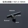 Taladro inalámbrico portabrocas de llave llave de portabrocas accesorios para taladro manual herramientas eléctricas taladro de impacto taladro de banco amoladora angular universal