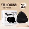 Ou Yizi Borrifador de Abacaxi Preto Almofada Esponja para Maquiagem Não Absorvente de Pó Base Líquida Especial Marshmallow Beauty Blender
