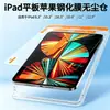 Película Temperada para Tablet Apple Ipadpro 13 Polegadas 12,9 Polegadas 11 Polegadas 10,9 Polegadas 10,5 Polegadas Air Armazém à Prova de Poeira Sem Poeira