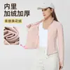 Nueva ropa de yoga de otoño e invierno, chaqueta ajustada, forrada de polar, engrosada, capa base cálida, chaqueta deportiva y de fitness con cremallera