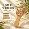Fabricante por atacado: Pente de almofada de ar de bambu, pente de massagem meridian, pente de massagem capilar, pente de almofada de ar portátil, logotipo personalizável