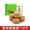 Pães de Leite Mini Cozidos Anjing 1kg Café da Manhã Semi-Prontos Congelados Delicadeza Pães de Leite Instantâneos Prontos para Comer após Aquecimento