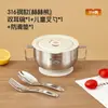 Tigela Infantil de Aço Inoxidável Camada Dupla Isolada Tigela para Suplemento Alimentar 316 Tigela Fofa para Alimentação de Bebê com Alça Anti-Queimadura