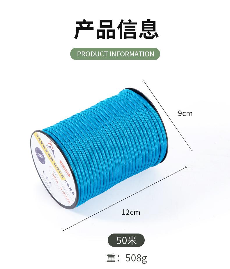 9芯伞绳_10.jpg