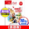 Composición Material Revista Edición Bachillerato Enero-Diciembre 2026 Ensayos de Puntuación Completa para Grados 10-12 Diario de Lectura
