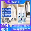 Agente de limpieza en seco para terciopelo personalizado, limpiador de ropa de algodón, quitamanchas y elimina aceite a base de agua sin espuma, procesamiento OEM