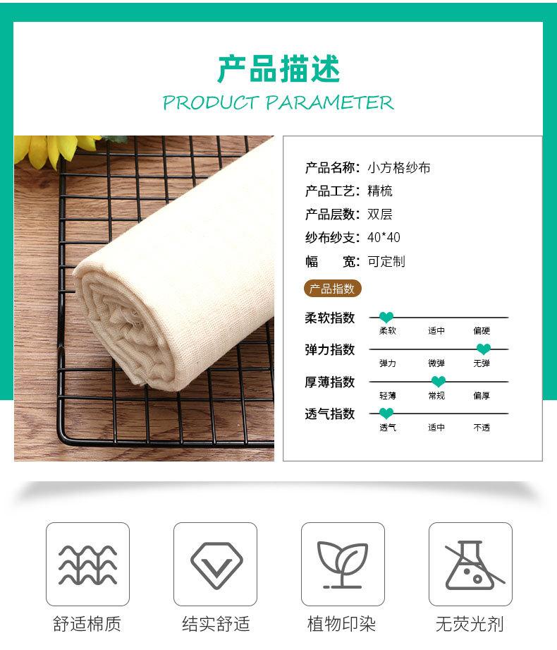 小方格纱布_05.jpg