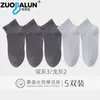 Calcetines de Seda de Morera Zobaren Calcetines Cortos Finos de Verano para Hombre Fondo de Masaje Antibacterianos Resistentes al Olor Calcetines Deportivos Casuales de Negocios