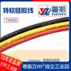 Fio Digital de Silicone Macio Especial Atacado 7Awg Fio Digital de Silicone Especial Macio Proteção Ambiental 200 C Resistente a Altas Temperaturas Cobre Estanhado