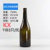Botella de Vino Tinto Panzona de 750ml Botella de Vidrio para Vino Casero Decoración Colección de Vino Tinto Artificial Accesorios para Armario de Vino