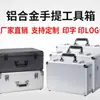 A prueba de golpes en stock tarjeta de sonido herramienta almacenamiento archivo de seguro equipo de hardware caja de instrumentos caja metálica caja de aluminio