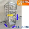 Estante para Bandejas de Horneado de Aleación de Aluminio Estante Cerrado Comercial para Moldes de Pastel Estante para Bandejas Selladas de Pastel y Pan Carrito Multicapa