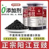 Feijão Preto Fermentado Yangjiang Especialidade Autêntica de Guangdong Sabor Original Grânulos de Feijão Preto Fermentado Premium Loja Oficial Principal