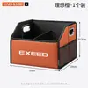 Adecuado para caja de almacenamiento de maletero de coche Xingtu Lanyue, Yaoguang C, Lingyun, ZhuiFeng y ZhuiFeng ET, caja de almacenamiento plegable