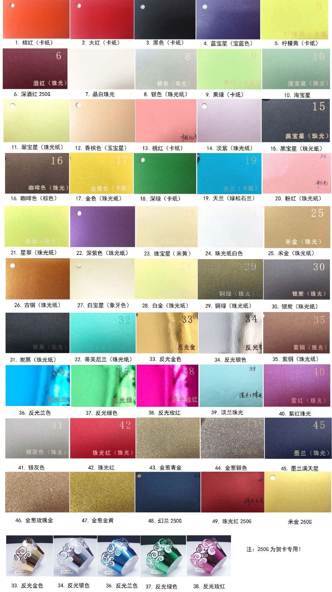 色卡 拷贝