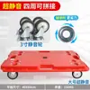 Carro tortuga, carrito, transportador, carretilla de plataforma baja de poco ruido, base móvil para el hogar, remolque con rueda universal de acero inoxidable