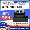 Inflador de Airbag Amortiguador para Coches, Bomba de Aire para Suspensión de Coches Serie Volkswagen, Válvula Solenoide Distribuidora Original