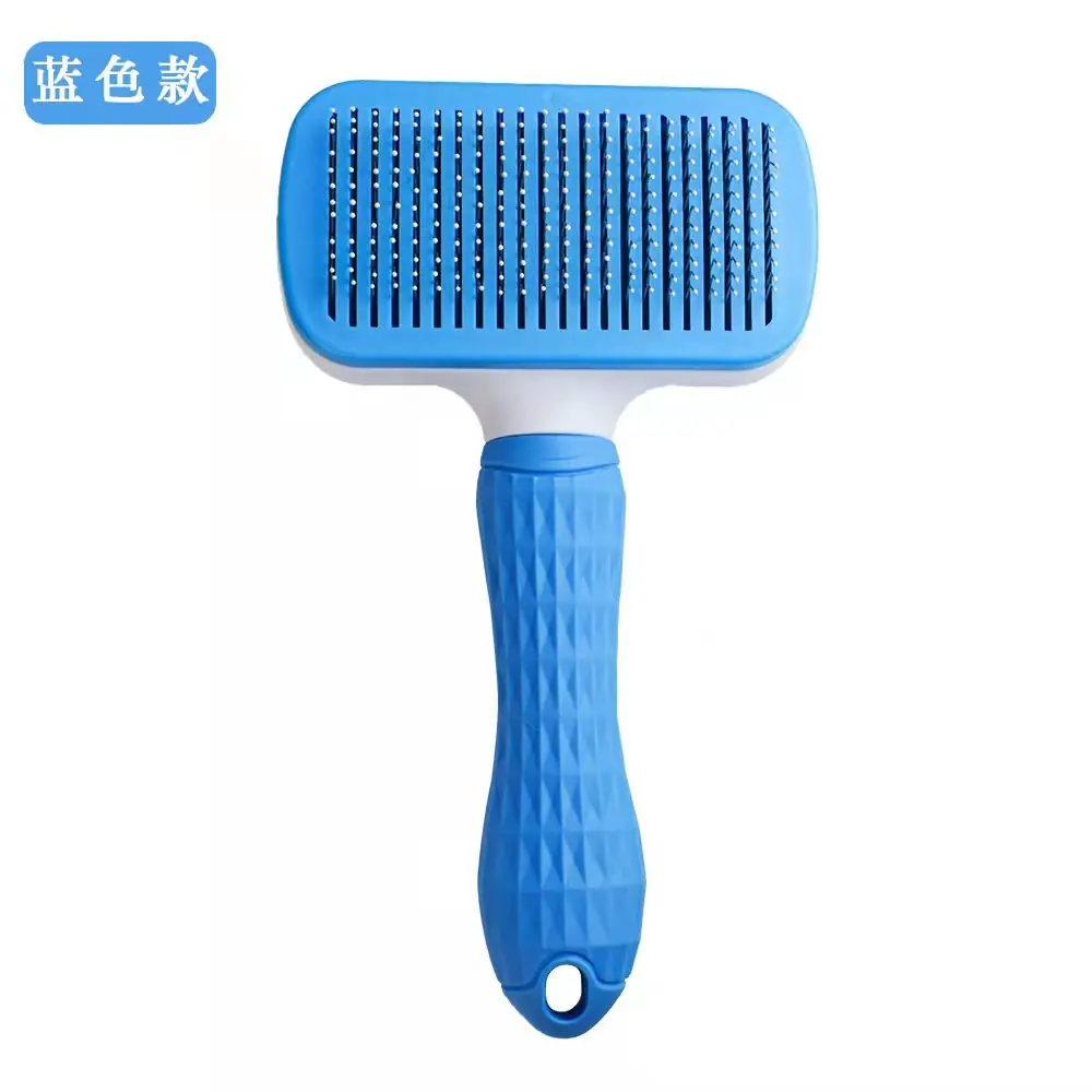 自洁梳