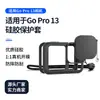 Aplicable a Gopro13 Funda Protectora de Silicona Tapa de Lente Carcasa Protectora Tapa de Batería Carcasa Anticaídas Accesorios Transfronterizos de Amazon